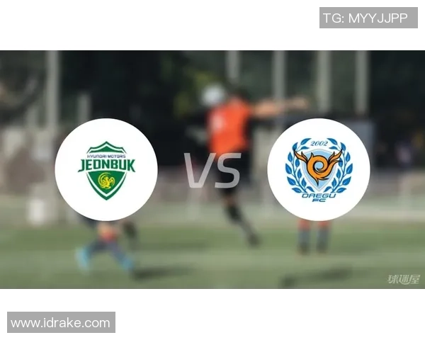 2019年7月全北现代与大邱FC激战回顾精彩瞬间与赛果分析